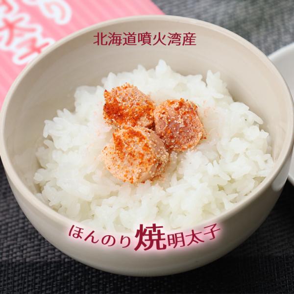 丸鮮道場水産 北海道産のほんのり焼明太子 半生ひとくちサイズ 120g　　お月見 ハロウィン 2025 ギフト 海産 海鮮 北海道産 お取り寄せグルメ