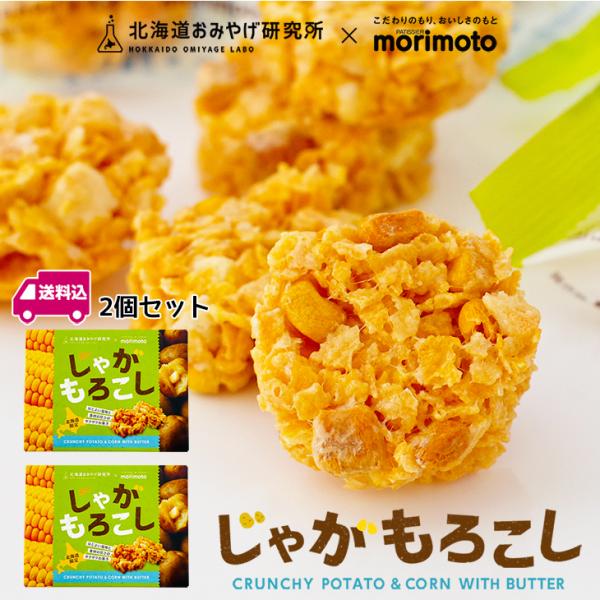 hokkaido-omiyage_omiken014