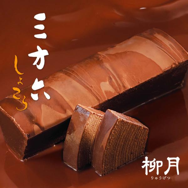 表面のチョコレートコーティングは、黒い白樺模様に仕上がっています。