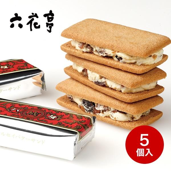クッキー 六花亭 - クッキー・ビスケットの人気商品・通販・