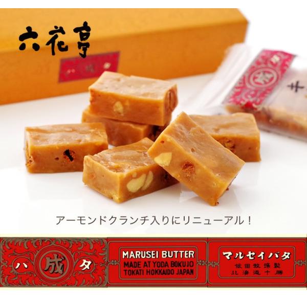 お中元 御中元ギフト フルーツ 果物 お菓子 スイーツ 六花亭 マルセイキャラメル6袋入 スイーツ お取り寄せ 北海道 お土産 Buyee Buyee Japanischer Proxy Service Kaufen Sie Aus Japan