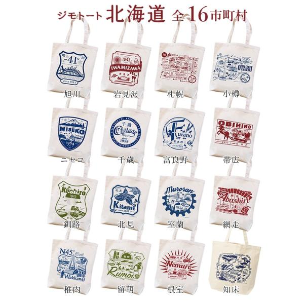 六花亭 詰め合わせ 十勝日誌 29個入 とジモトートのセット 送料無料 Buyee Buyee Japanese Proxy Service Buy From Japan Bot Online