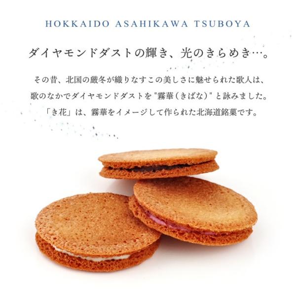 き花 プティモ アソート16枚入 壺屋総本店 Buyee Buyee Japanese Proxy Service Buy From Japan Bot Online