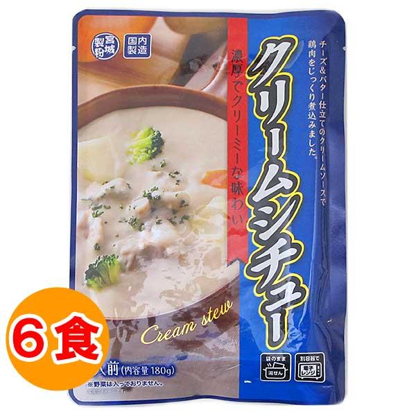 メール便(クリックポスト等)にて発送します。レトルトシチュー クリームシチュー レトルトパウチ レトルト食品クリームシチュー　濃厚でクリーミーな味わいチーズ&amp;バター仕立てのクリームソースで鶏肉をじっくり煮込みました。柔らかく煮込んだ...