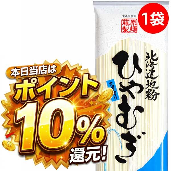 メール便(クリックポスト等)にて発送します。輸送中に麺が一部折れる場合があります。ひやむぎ 乾麺 冷麦 送料無料 格安 北海道地粉 藤原製麺商品名: 北海道地粉 ひやむぎ 200g×1袋大分類: 食品 食べ物 グルメ中分類: 冷麦 麺類 乾...