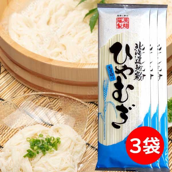 メール便(クリックポスト等)にて発送します。輸送中に麺が一部折れる場合があります。ひやむぎ 乾麺 冷麦 送料無料 格安 北海道地粉 藤原製麺商品名: 北海道地粉 ひやむぎ 200g×3袋大分類: 食品 食べ物 グルメ中分類: 冷麦 麺類 乾...
