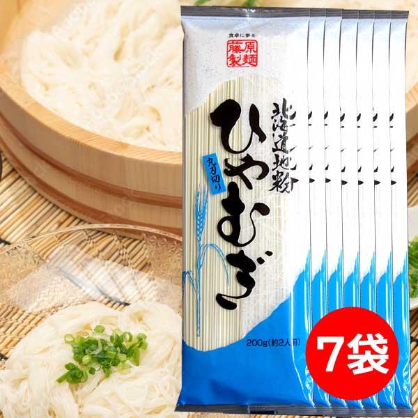 メール便(クリックポスト等)にて発送します。輸送中に麺が一部折れる場合があります。ひやむぎ 乾麺 冷麦 送料無料 格安 北海道地粉 藤原製麺商品名: 北海道地粉 ひやむぎ 200g×7袋大分類: 食品 食べ物 グルメ中分類: 冷麦 麺類 乾...