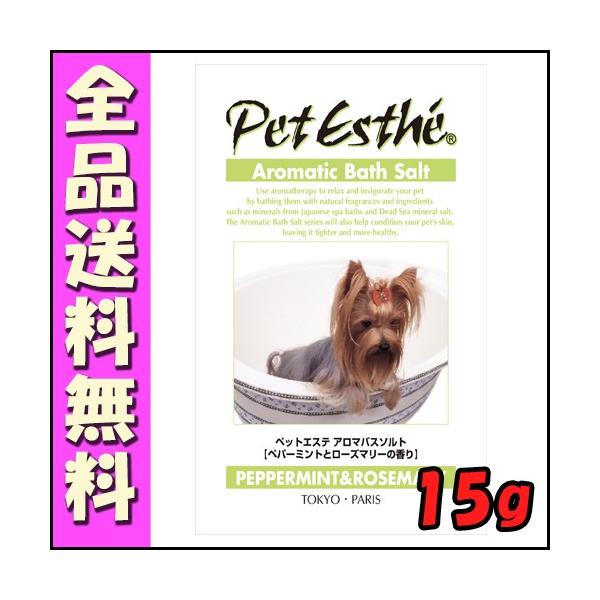 ペパーミント アロマ ペットの人気商品 通販 価格比較 価格 Com