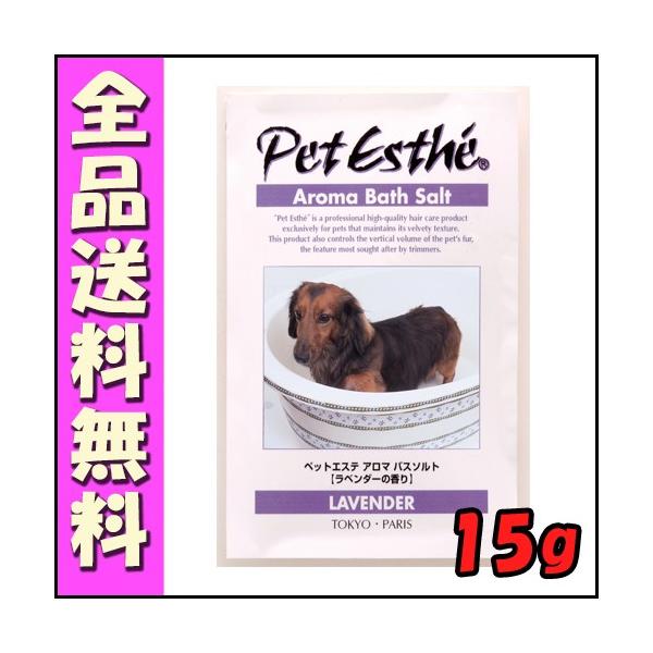アロマ バスソルト 犬用品の人気商品 通販 価格比較 価格 Com