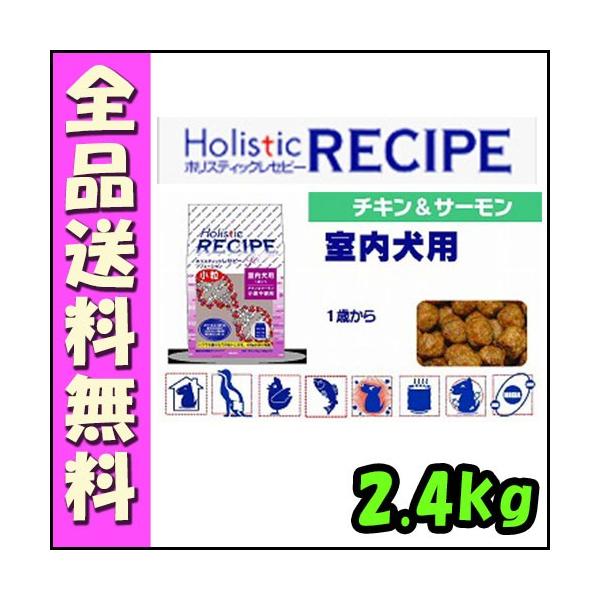 インドア 室内 チキン&サーモン (1才〜) E1犬 ドッグフード チキン サーモン 小粒 インドア 室内