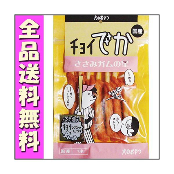 他サイト： わんわん チョイでか ささみガムの星 7本 B1の商品画像