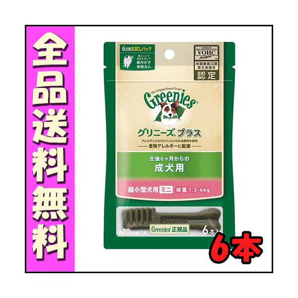 他サイト： グリニーズプラス 成犬用 超小型犬用 ミニ 1.3-4ｋｇ 6P B1犬  ガム 歯磨き デンタルケア 噛む おやつ 口臭ケアの商品画像