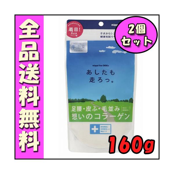 ニッピコラーゲン 犬用健康管理用品の人気商品 通販 価格比較 価格 Com