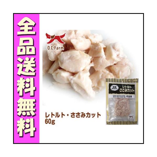 オーシ―ファーム レトルトささみ カット B2000犬 おやつ レトルト ささみ