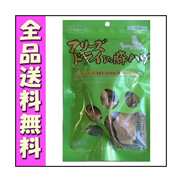 他サイト： ママクック フリーズドライの豚ハツ 犬用 25ｇ B2000ママクック フリーズドライ 犬 おやつの商品画像