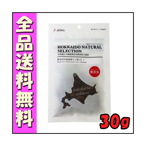 株）国泰ジャパン 無添加北海道産エゾ鹿肉 Fe＋30g : 北海道