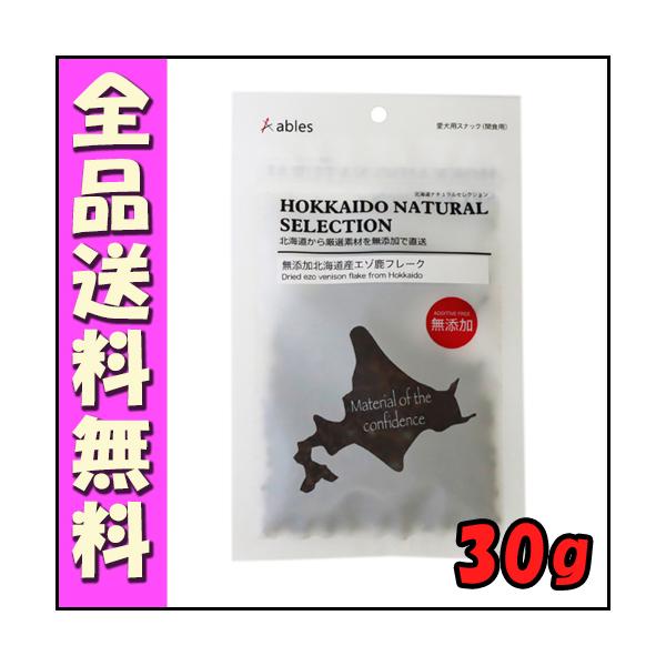 国泰ジャパン 無添加北海道産エゾ鹿肉フレーク