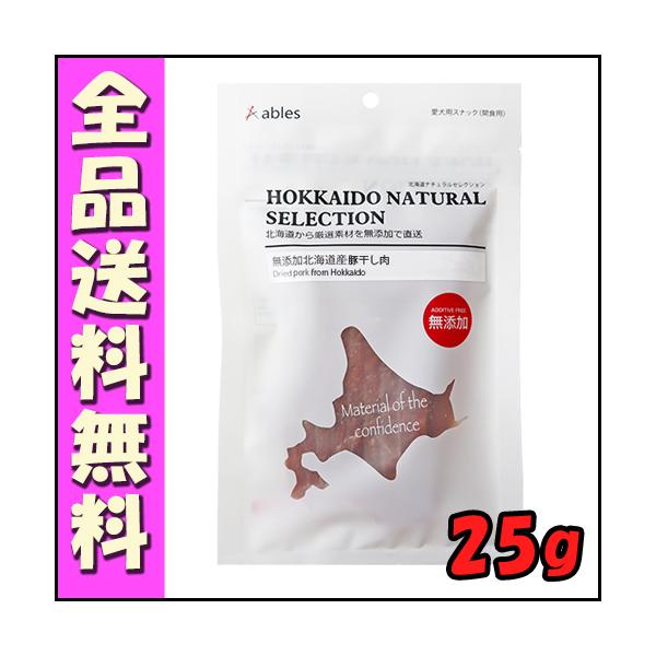 国泰ジャパン 無添加北海道産豚干し肉