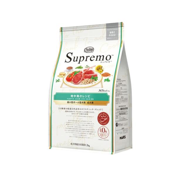 シュプレモ ニュートロ 超小型犬〜小型犬用 成犬用 地中海のレシピ