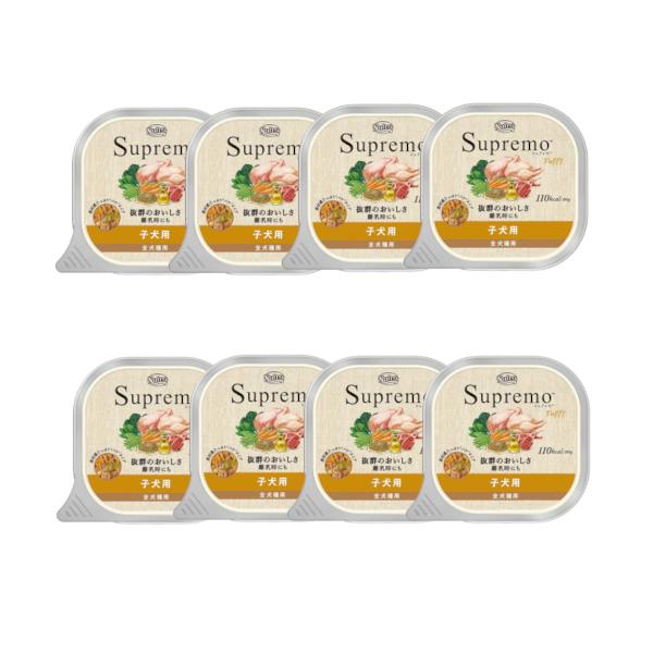 シュプレモ ニュートロ 子犬用 トレイ 100g×8個セット B1犬 ウェット