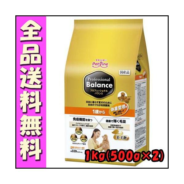 プロフェッショナル・バランス 1歳から 体重管理用 1kg（500g×2袋）〔26070516dd〕