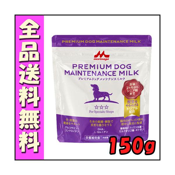 他サイト： 森乳 プレミアムドッグメンテナンスミルク 150g [1]の商品画像