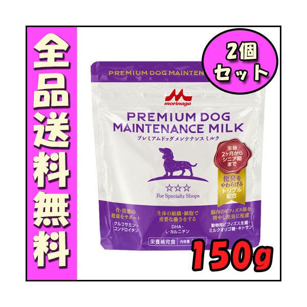 森乳 プレミアムドッグメンテナンスミルク 150g 2個セット [1]