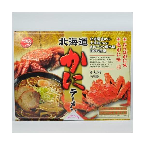 みなみかわ製麺 つらら 北海道かにラーメンセット 4人前 1箱 北海道らーめん 食べ比べ お取り寄せ ご当地 グルメ プレゼント 北海道新発見ファクトリー 通販 Yahoo ショッピング