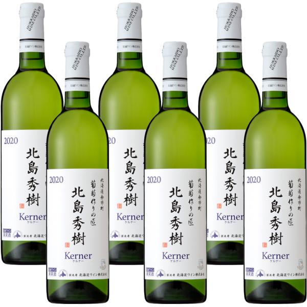 北海道ワイン 【6本箱/送料込】北海道ワイン 葡萄作りの匠 北島秀樹