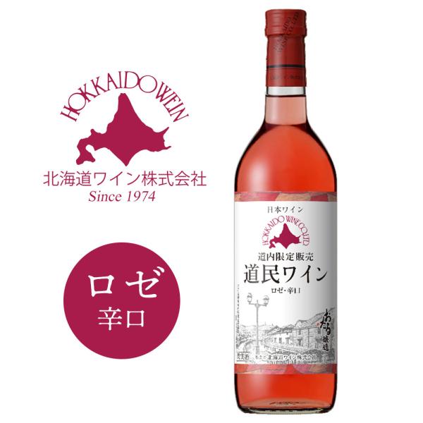 hokkaido-shinhakken_douminwine003