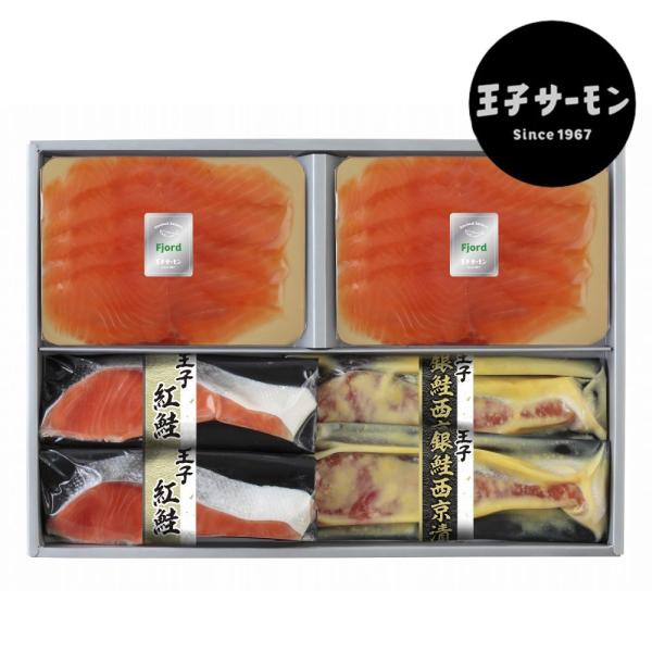 【送料込】ギフト 王子サーモン スモークサーモン切身セット(6点) (N)HSA45 詰め合わせ | 箱入 ラッピング・熨斗対応可 高級 海鮮  母の日 父の日
