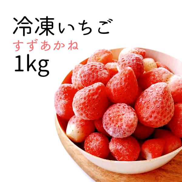 訳あり いちごの人気商品 通販 価格比較 価格 Com