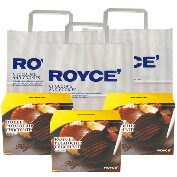 父の日 お中元 【３個セット】ロイズ ポテトチップチョコレート[オリジナル] ROYCE'紙袋３枚付き 内熨斗対応可 お取り寄せ お菓子