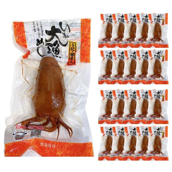 【ケース販売／送料込】ミツヤ いか大漁めし(イカ飯) うに帆立入 1尾×20個セット｜グルメ 食べ物 プレゼント 北海道 お土産 函館名物 物産展 レトルト 国産