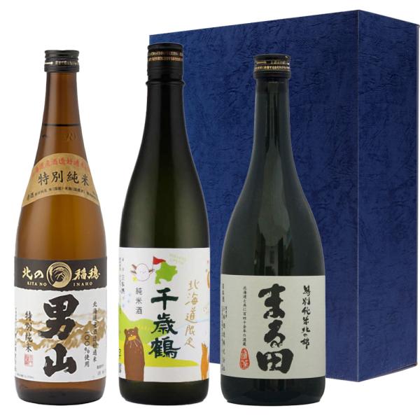 男山 【送料込】ギフト青箱 北海道の地酒 [北の稲穂 千歳鶴 まる田