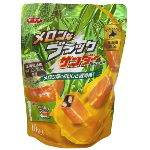 プチギフト 有楽製菓 メロンなブラックサンダー 10袋入 北海道限定 お菓子 スイーツ チョコレート