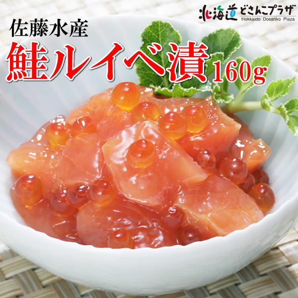 自社出荷 鮭ルイベ漬 冷凍 北海道どさんこプラザ 通販 Yahoo ショッピング