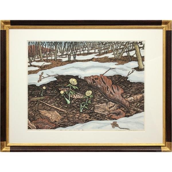 佐野敏夫 「雑木林の早春」 木版画 絵画 - 北海道画廊