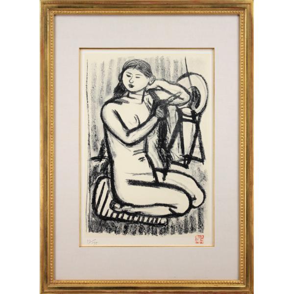 梅原龍三郎 「座る裸婦」 リトグラフ 版画 絵画 - 北海道画廊