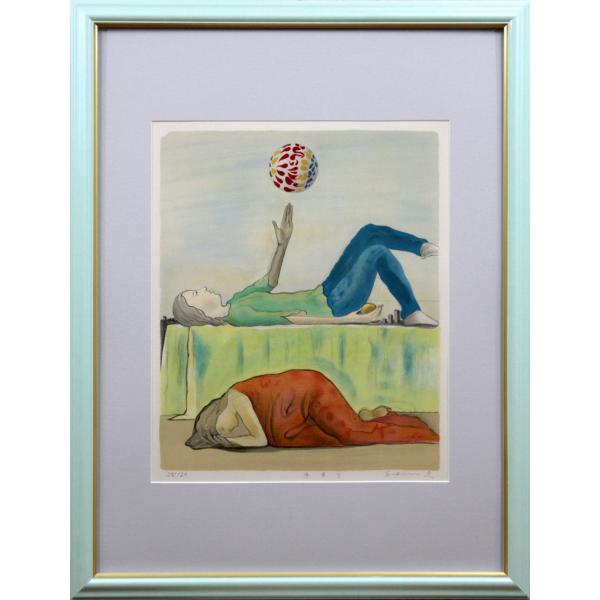 大津英敏 「手まり」 リトグラフ 版画 絵画 - 北海道画廊