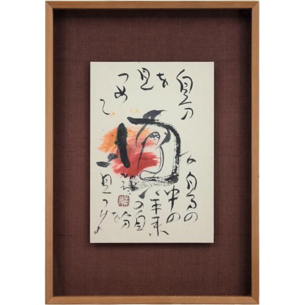 佐藤勝彦 「無題」 墨彩画 絵画 - 北海道画廊 : 北海道画廊 Yahoo!店