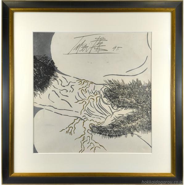 今井俊満 「作品」 アクリル画 絵画 - 北海道画廊