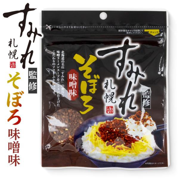 すみれ監修味噌味そぼろ 50g 北海道 お土産 おみやげ 札幌 有名