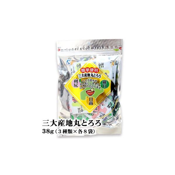 『利尻』『羅臼』『日高』のとろろ昆布を丸い形にしました！ふんわり広がります。 １回分ずつ個包装になっているのでとても便利です。 ■商品名：三大産地丸とろろ■内容量：３８ｇ（３種類×各８袋）■原材料：利尻とろろ昆布：昆布（北海道産利尻昆布７５...