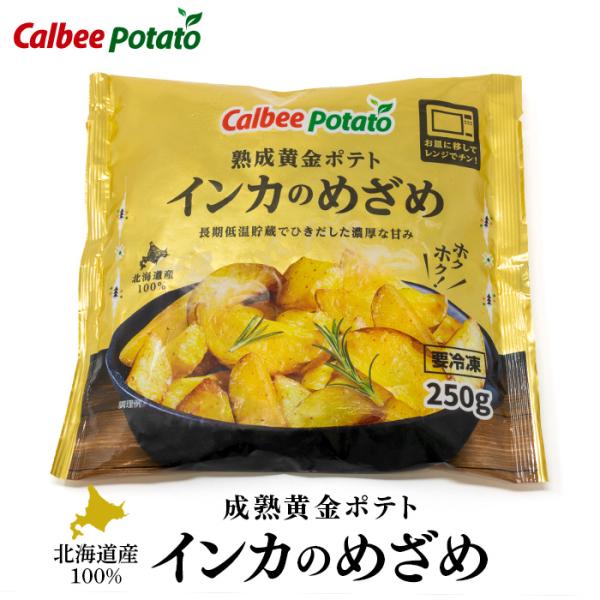 北海道産のまだまだ珍しいじゃがいも「インカのめざめ」甘味が強く、ホクホクした食感となめらかな舌触りの小ぶりなじゃがいもです。収量が少ない貴重種で、長期間の保存に向いていないため、なかなか流通しません。そのインカのめざめをカルビーが皮付きでカ...