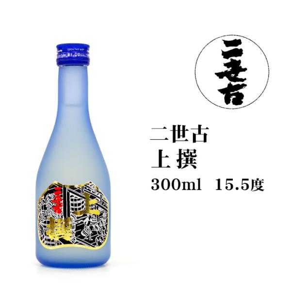 日本酒 二世古上撰300ml 北海道 お土産 おみやげ ニセコ 清酒 地酒