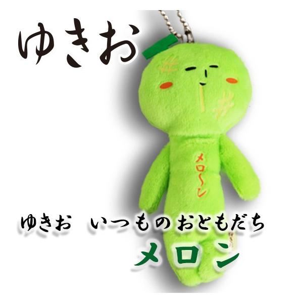 ホワイトデー お土産 天空の非公認キャラクター ゆきお いつものおともだち メロン マスコット 雑貨 北海道 ギフト 550m お土産通販北海道ギフトバザール 通販 Yahoo ショッピング