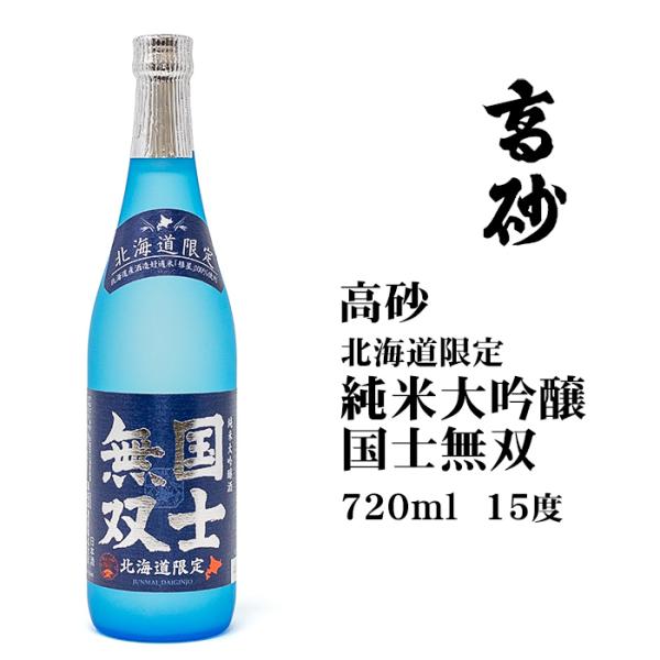 hokkaidogb_6223