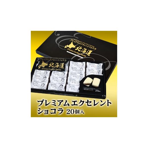 チョコレート プレミアムの人気商品 通販 価格比較 価格 Com