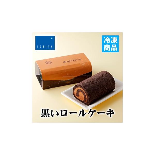お土産 お菓子 黒いロールケーキ 期間限定 石屋製菓 Ishiya 北海道 ギフト 人気商品 お土産通販北海道ギフトバザール 通販 Paypayモール